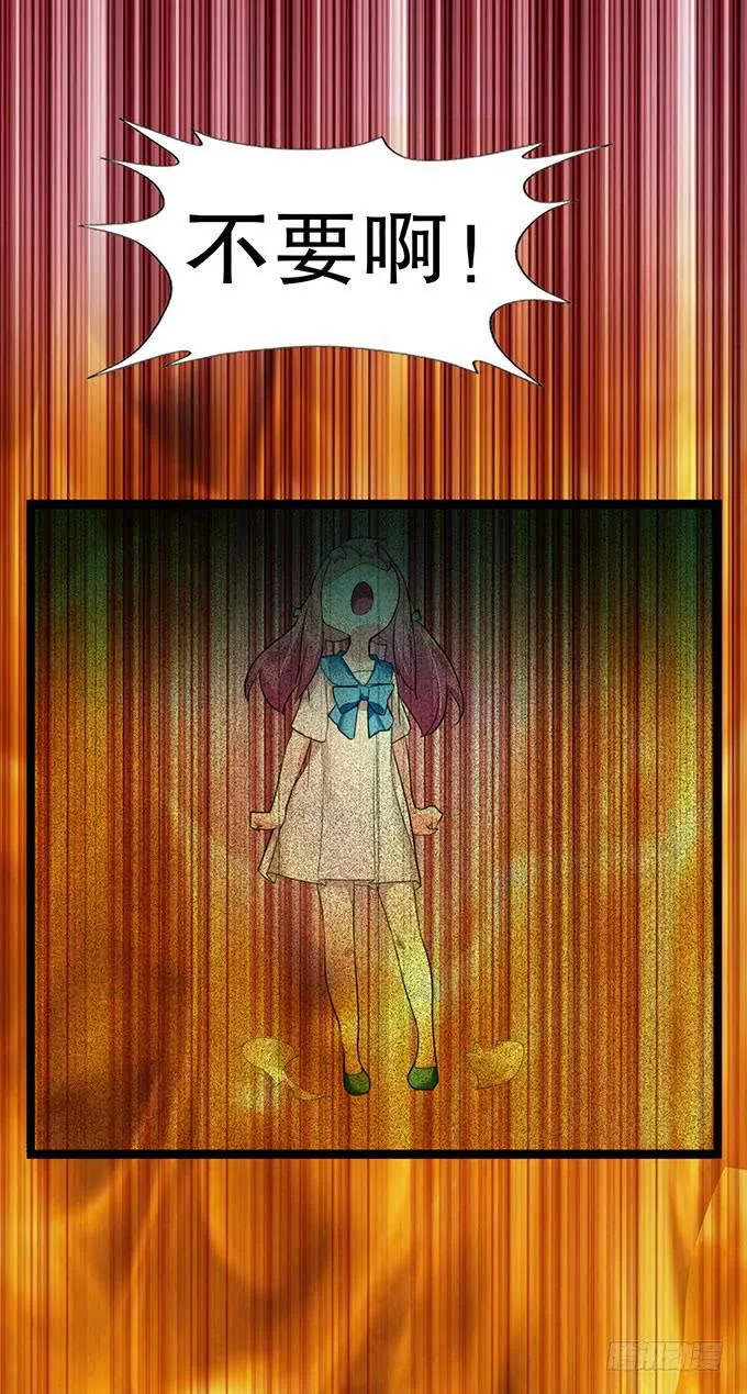 黑魔女的真面目 第4页