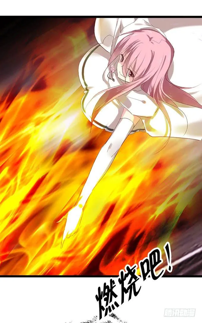 黑魔女的真面目 第7页
