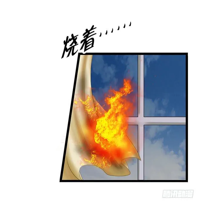 黑魔女的真面目 第9页