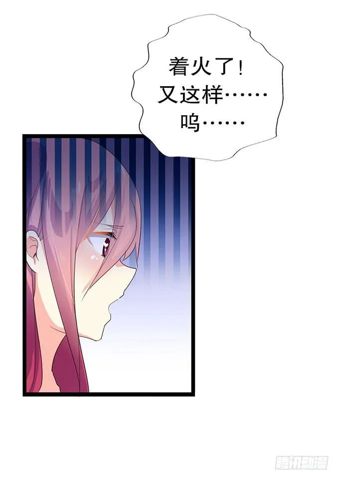 黑魔女的真面目 第10页