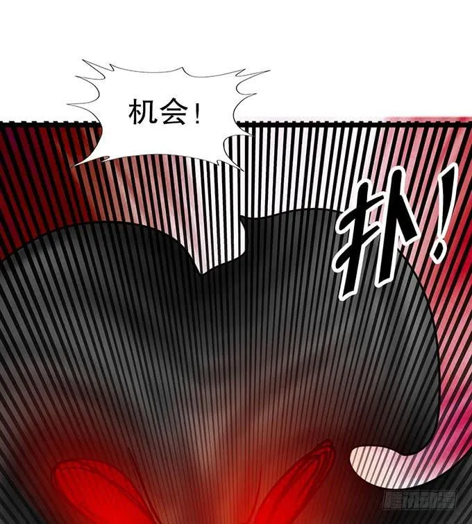 黑魔女的真面目 第11页
