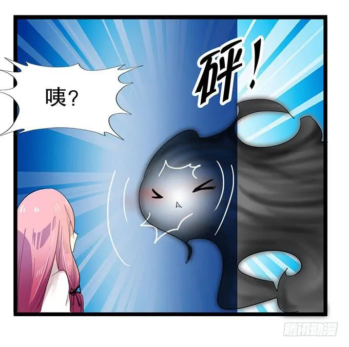 黑魔女的真面目 第15页