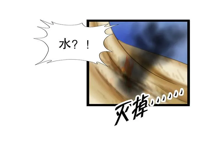 黑魔女的真面目 第17页