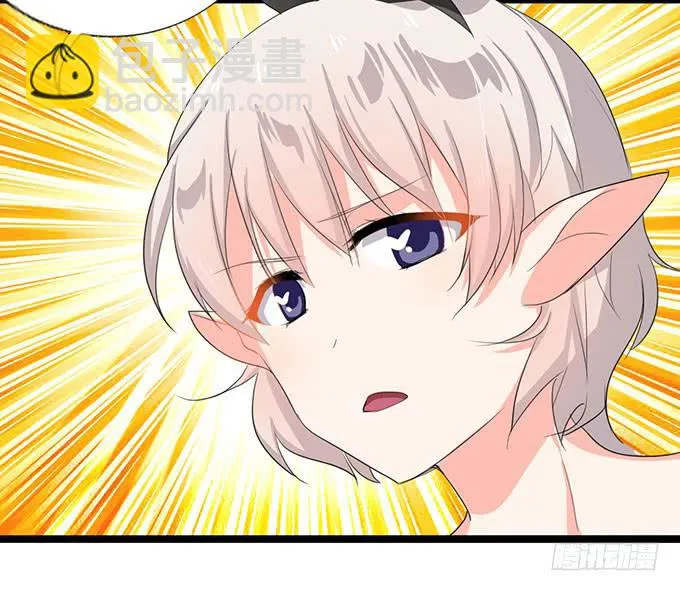 黑魔女的真面目 第19页
