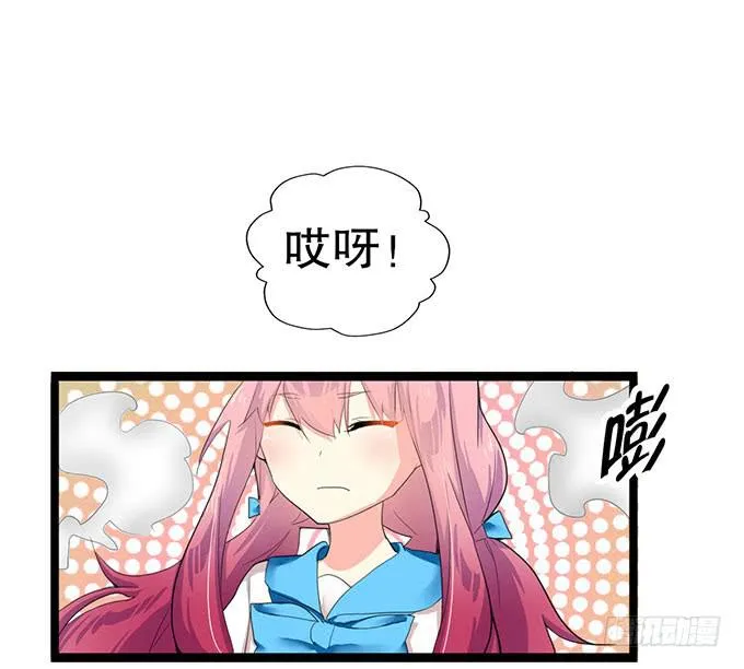 黑魔女的真面目 第22页