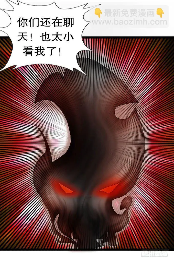 黑魔女的真面目 第24页