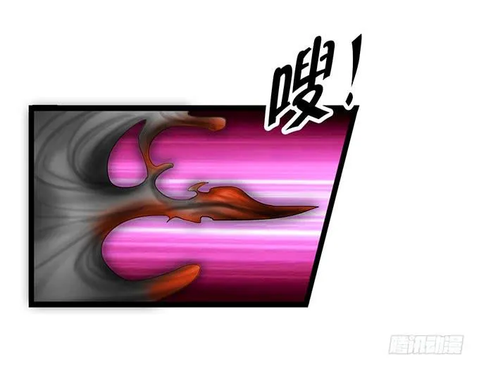 黑魔女的真面目 第25页