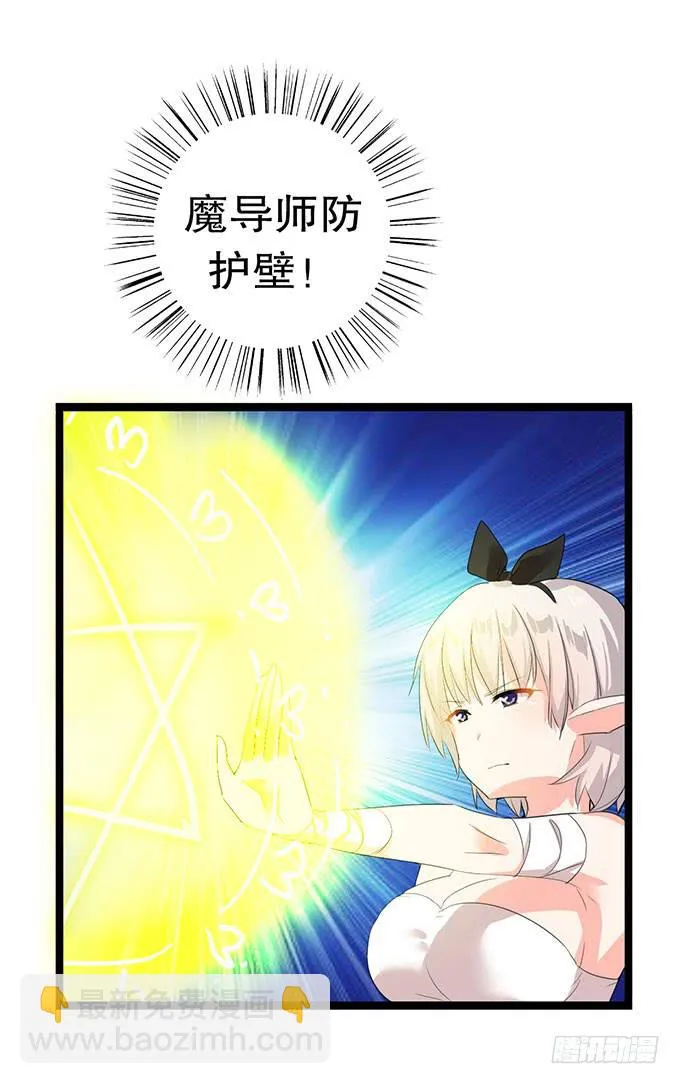 黑魔女的真面目 第26页