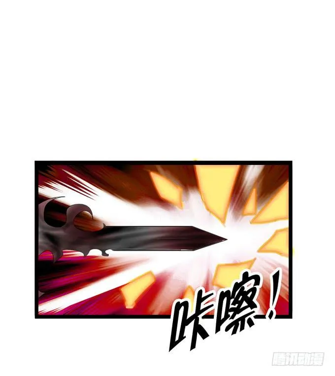 黑魔女的真面目 第28页