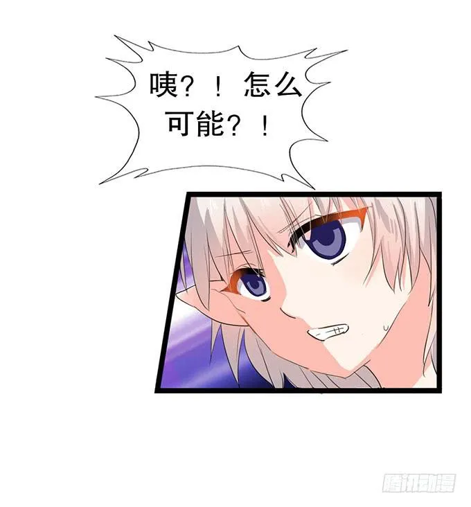 黑魔女的真面目 第30页