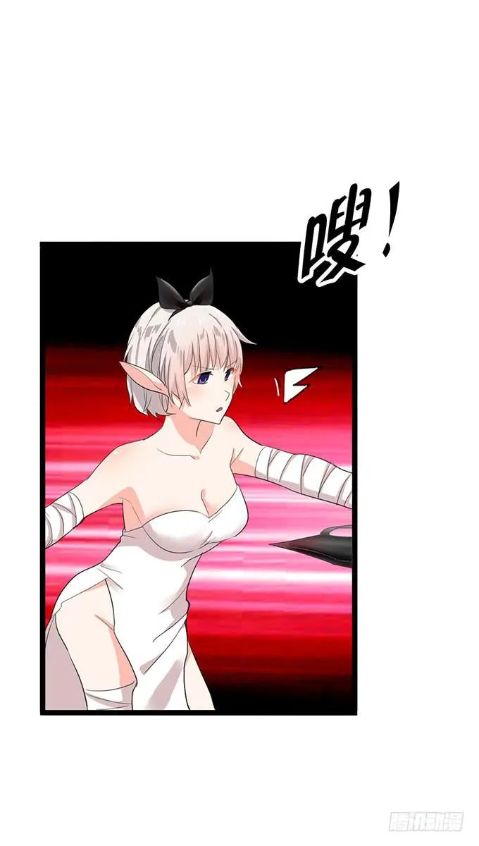 黑魔女的真面目 第31页