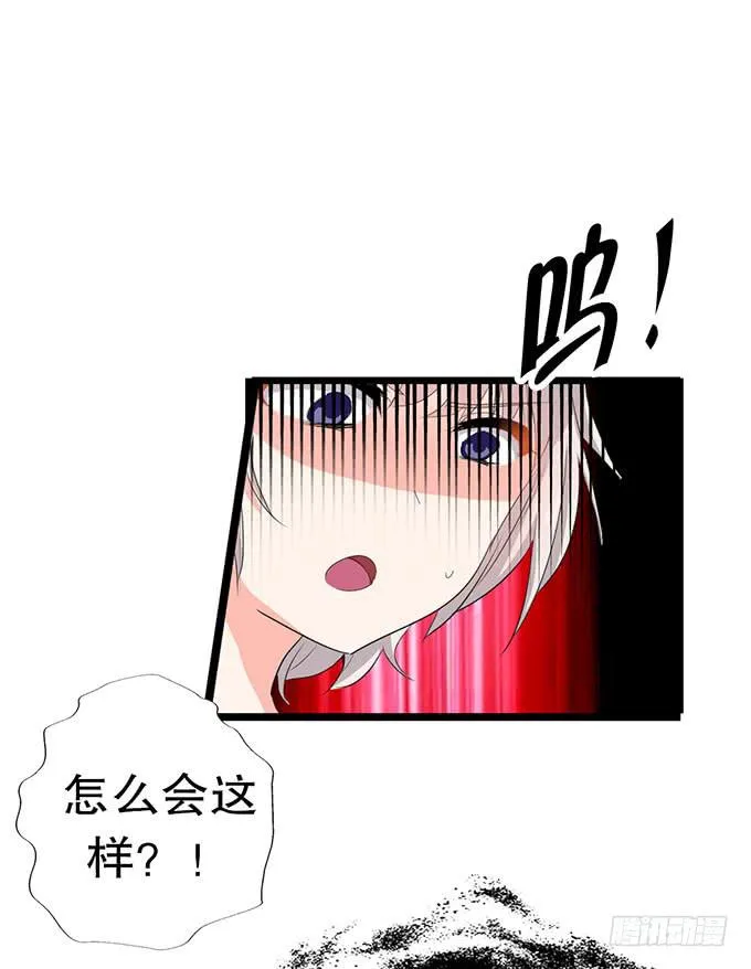 黑魔女的真面目 第32页