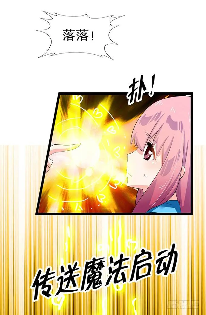 黑魔女的真面目 第41页