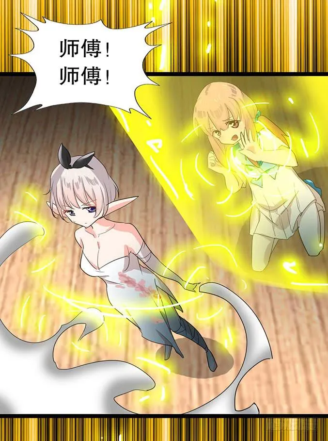 黑魔女的真面目 第42页