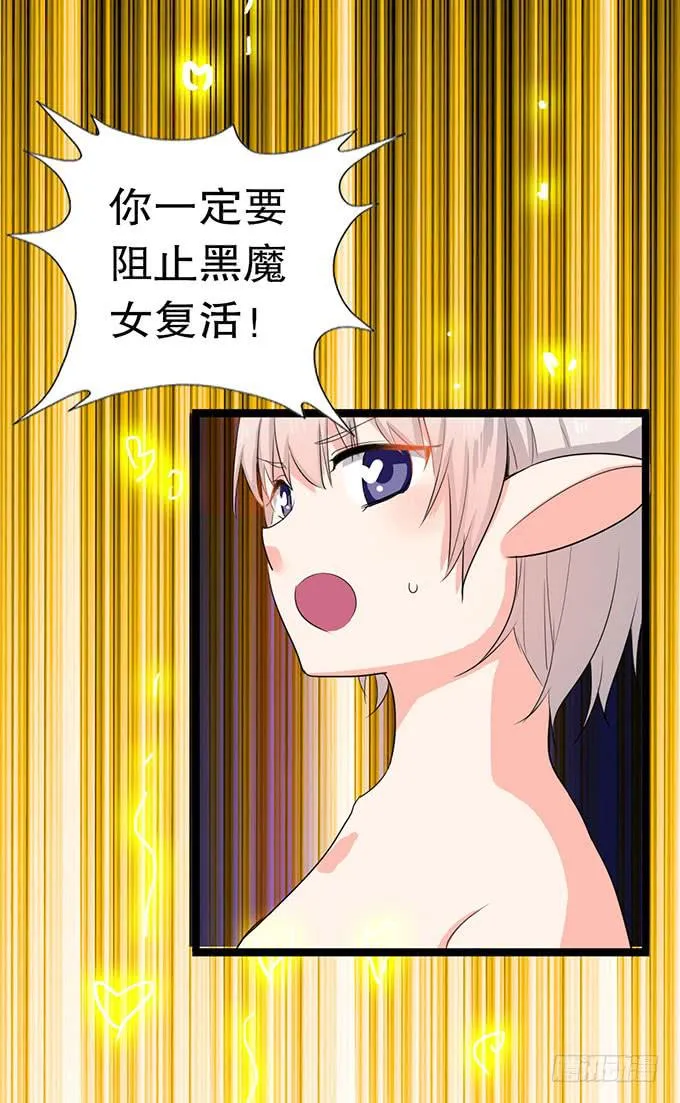 黑魔女的真面目 第43页