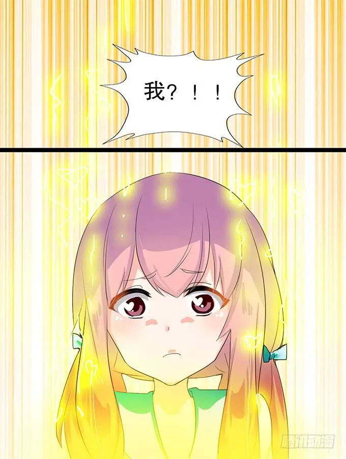 黑魔女的真面目 第44页