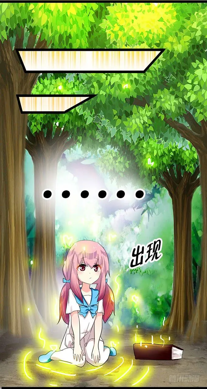 黑魔女的真面目 第45页