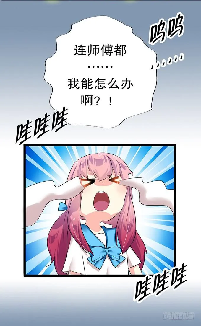 黑魔女的真面目 第46页