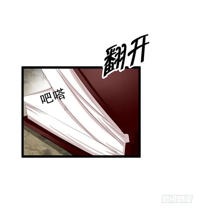 黑魔女的真面目 第49页