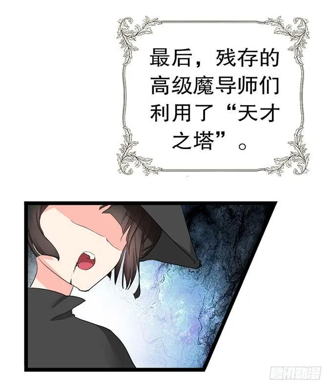 黑魔女的真面目 第57页
