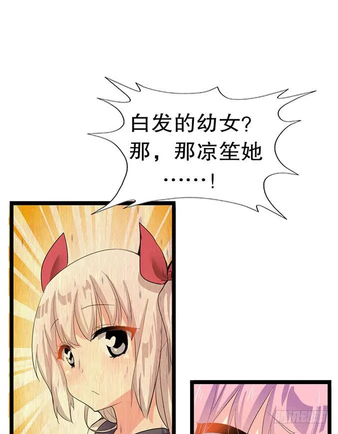 黑魔女的真面目 第62页