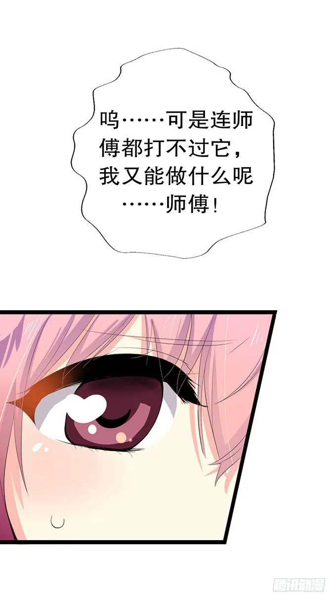 黑魔女的真面目 第65页