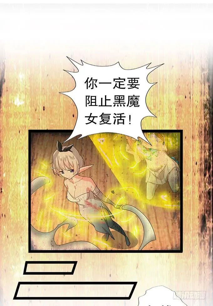 黑魔女的真面目 第66页
