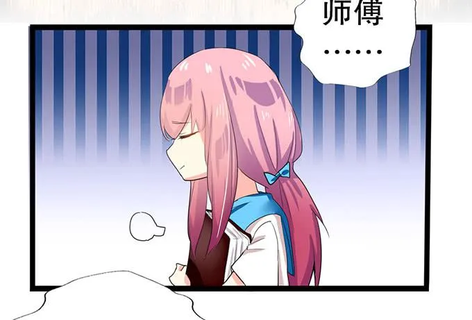 黑魔女的真面目 第67页