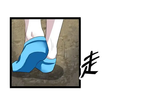 黑魔女的真面目 第69页