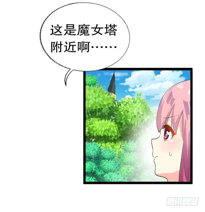 黑魔女的真面目 第70页