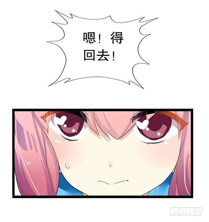 黑魔女的真面目 第71页