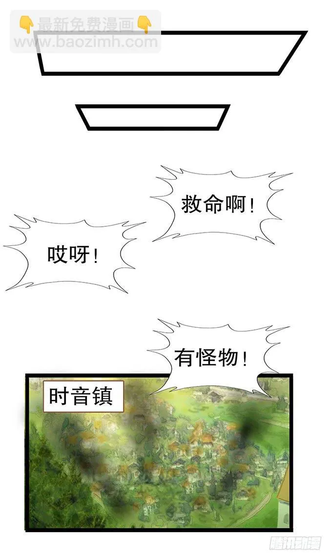 黑魔女的真面目 第72页