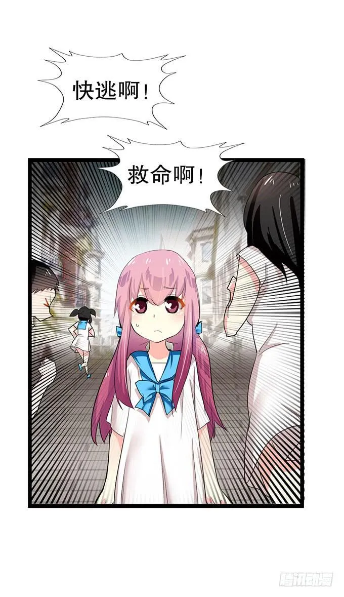 黑魔女的真面目 第73页
