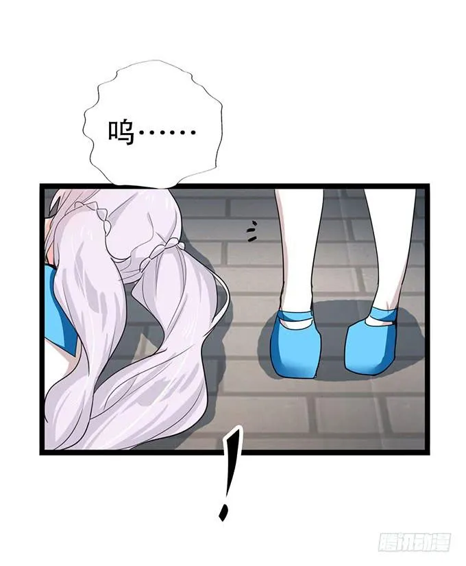 黑魔女的真面目 第75页