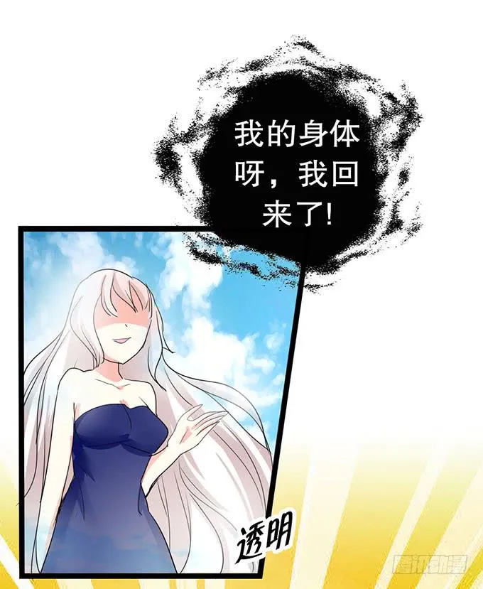黑魔女的真面目 第82页