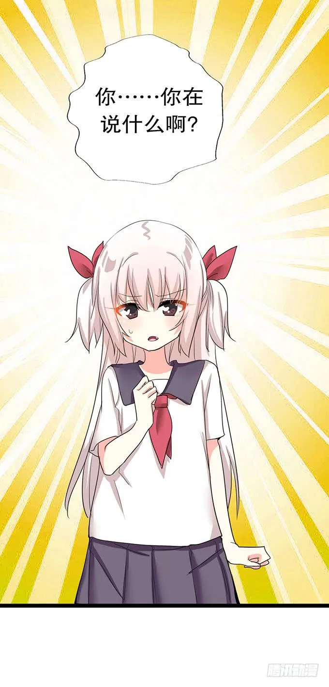 黑魔女的真面目 第83页