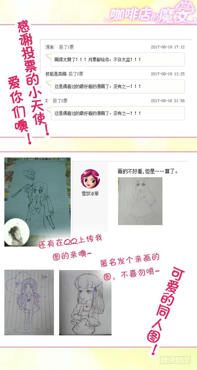 黑魔女的真面目 第84页