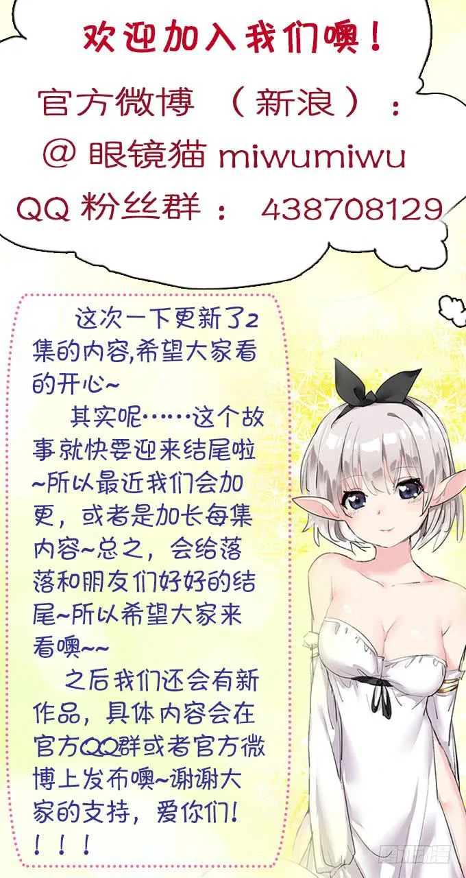 黑魔女的真面目 第85页