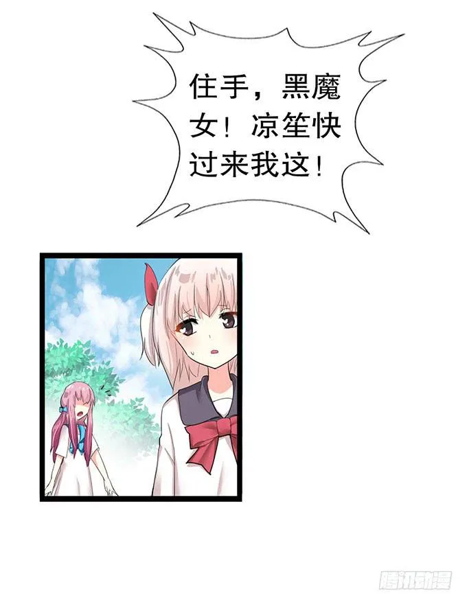 大结局！3集连更！ 第3页