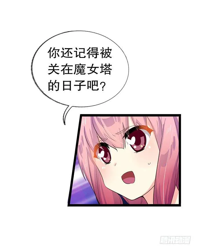 大结局！3集连更！ 第13页