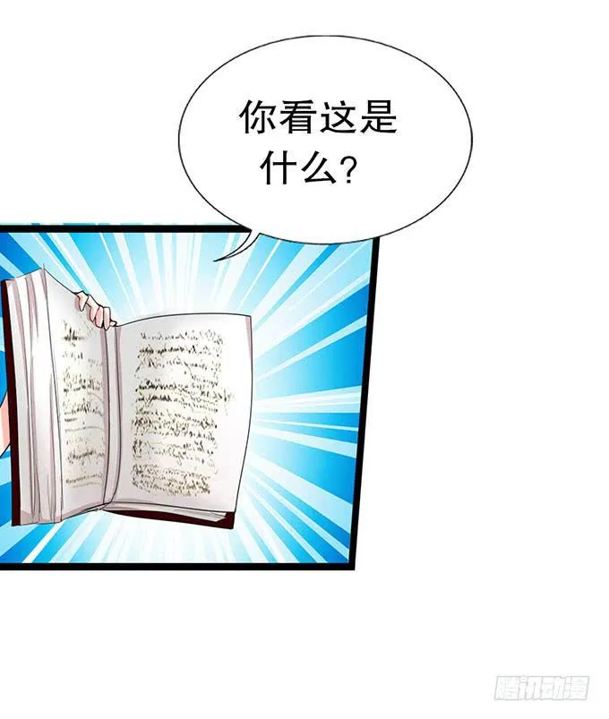 大结局！3集连更！ 第14页