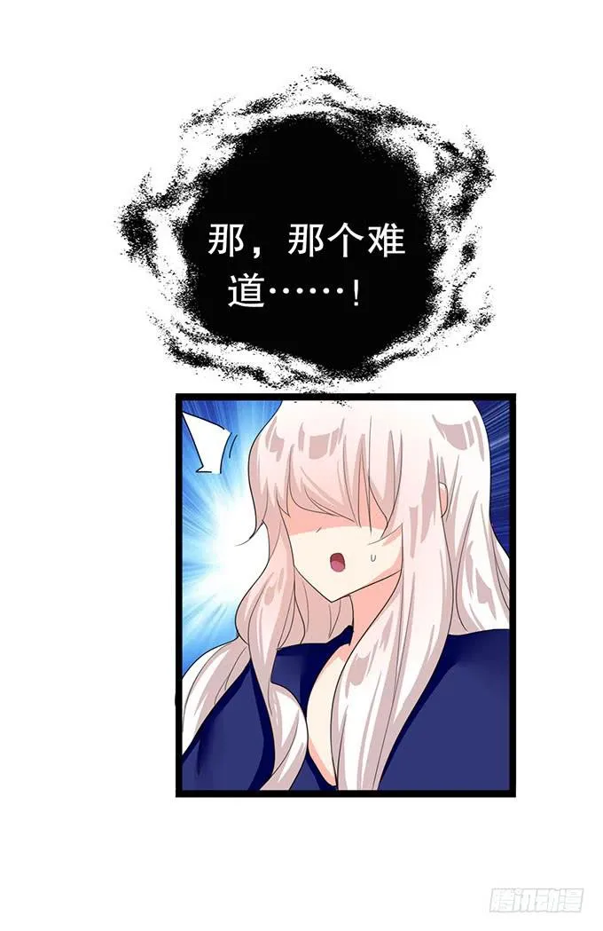 大结局！3集连更！ 第15页