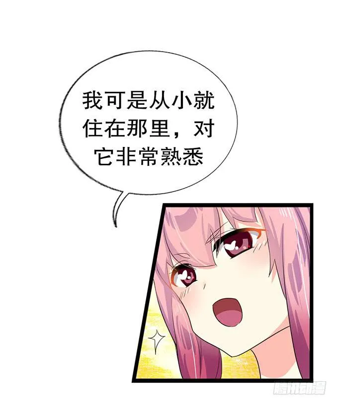 大结局！3集连更！ 第22页