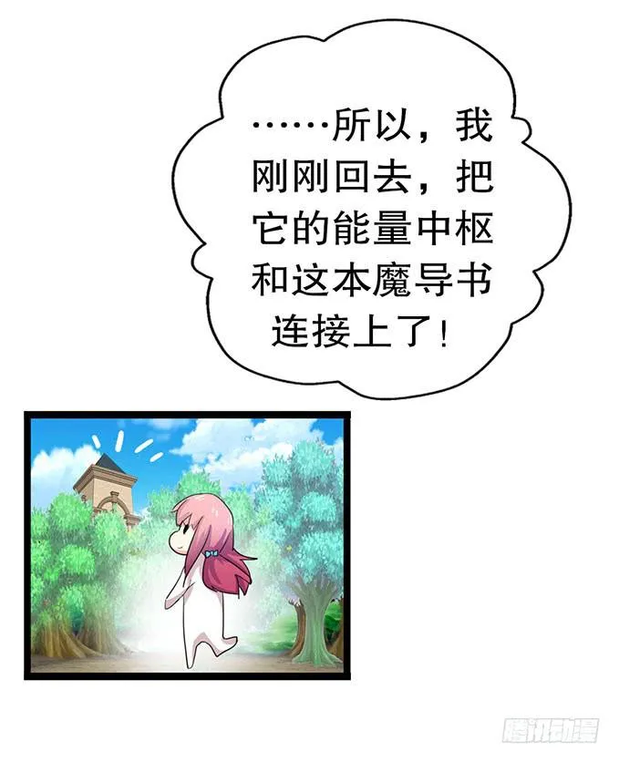 大结局！3集连更！ 第23页