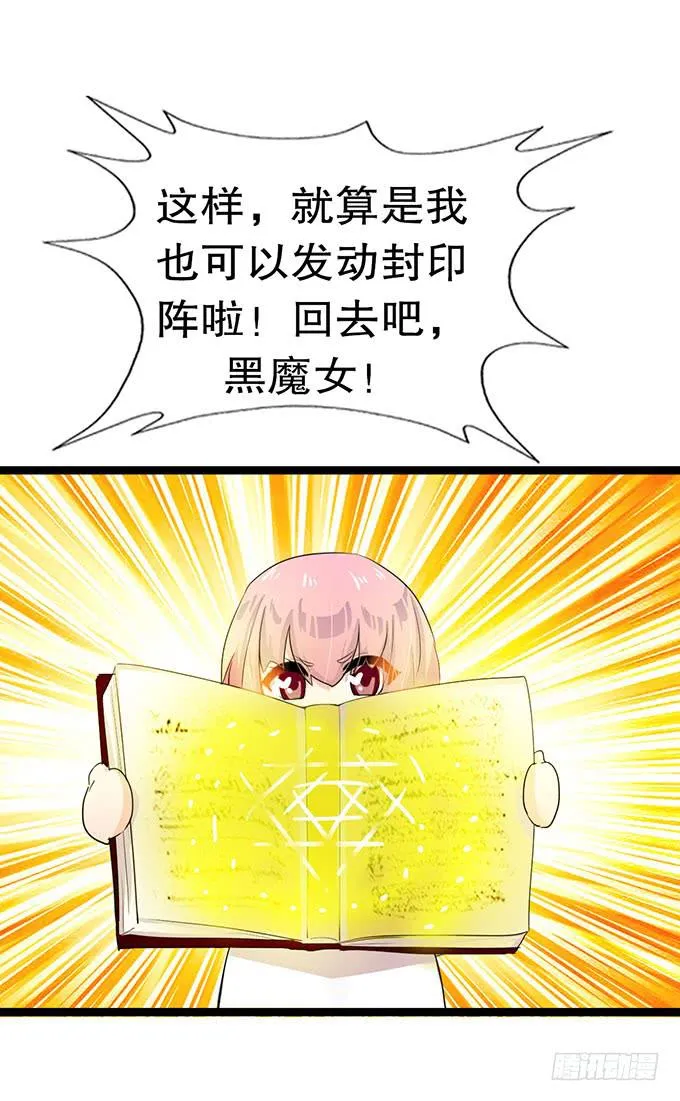 大结局！3集连更！ 第24页