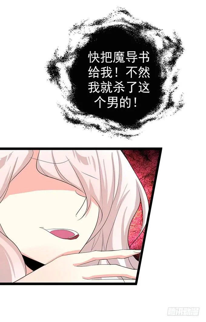 大结局！3集连更！ 第32页