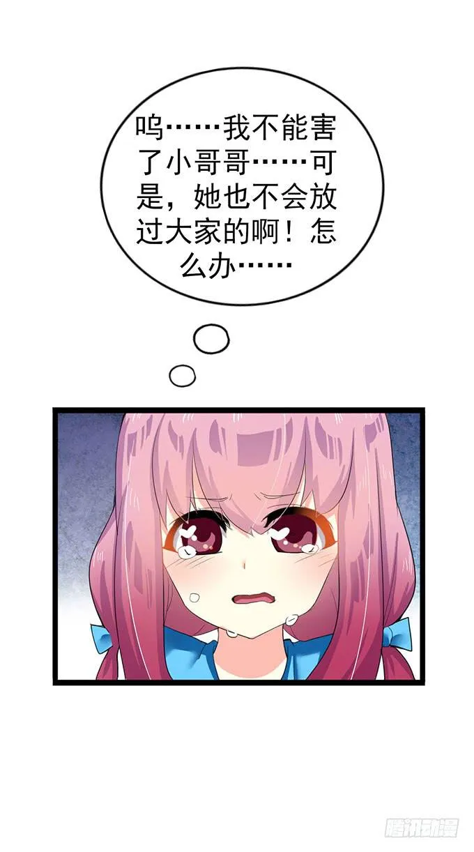 大结局！3集连更！ 第34页