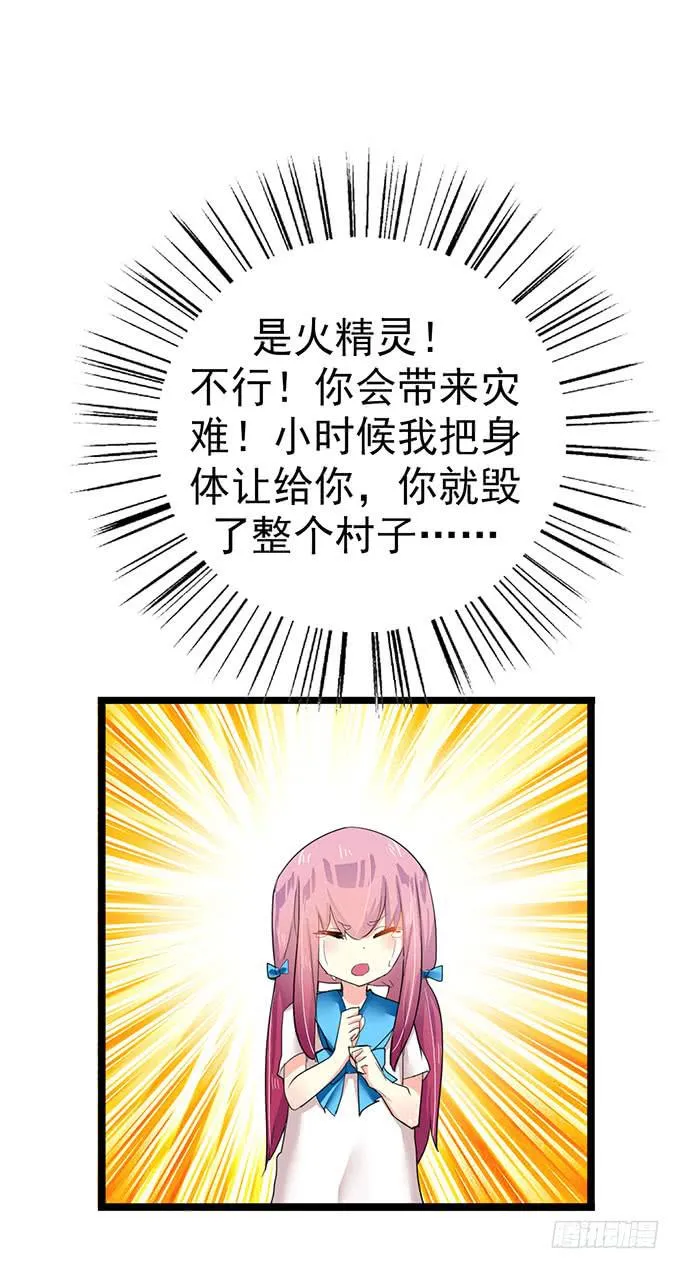 大结局！3集连更！ 第36页