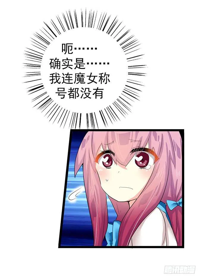 大结局！3集连更！ 第38页
