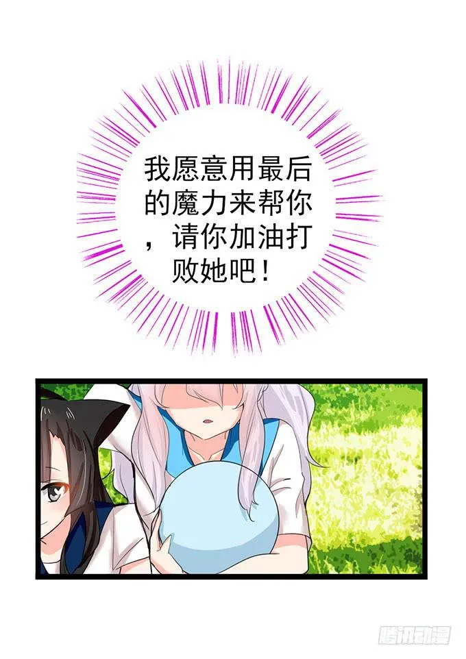 大结局！3集连更！ 第46页
